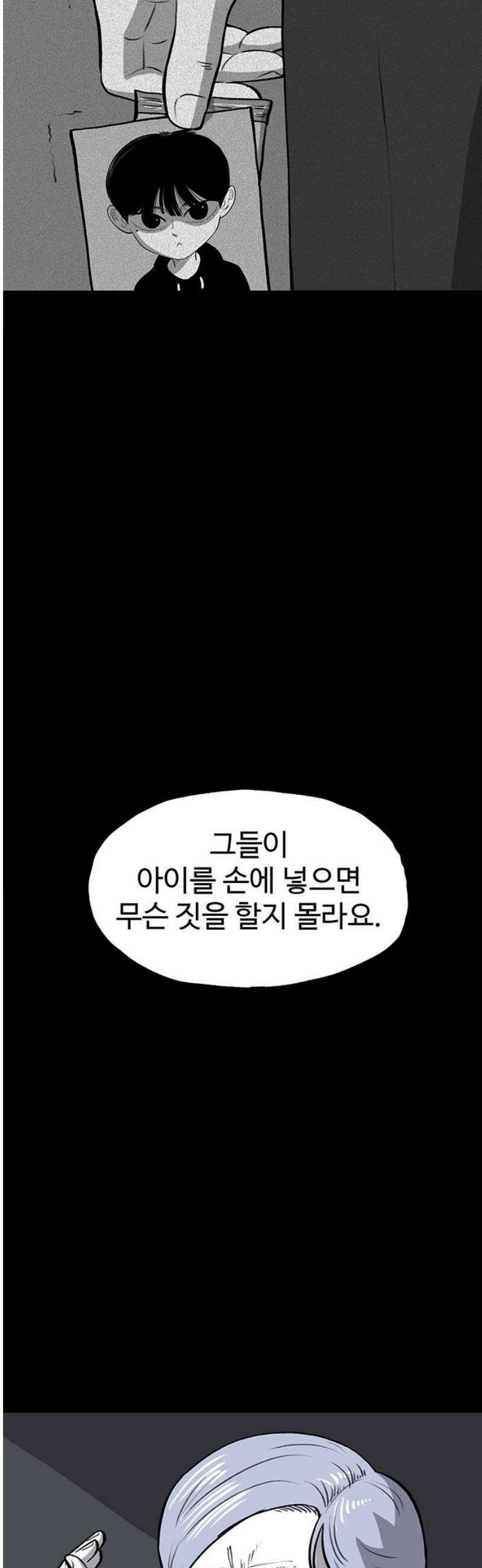 만수면 무강리 52화 6
