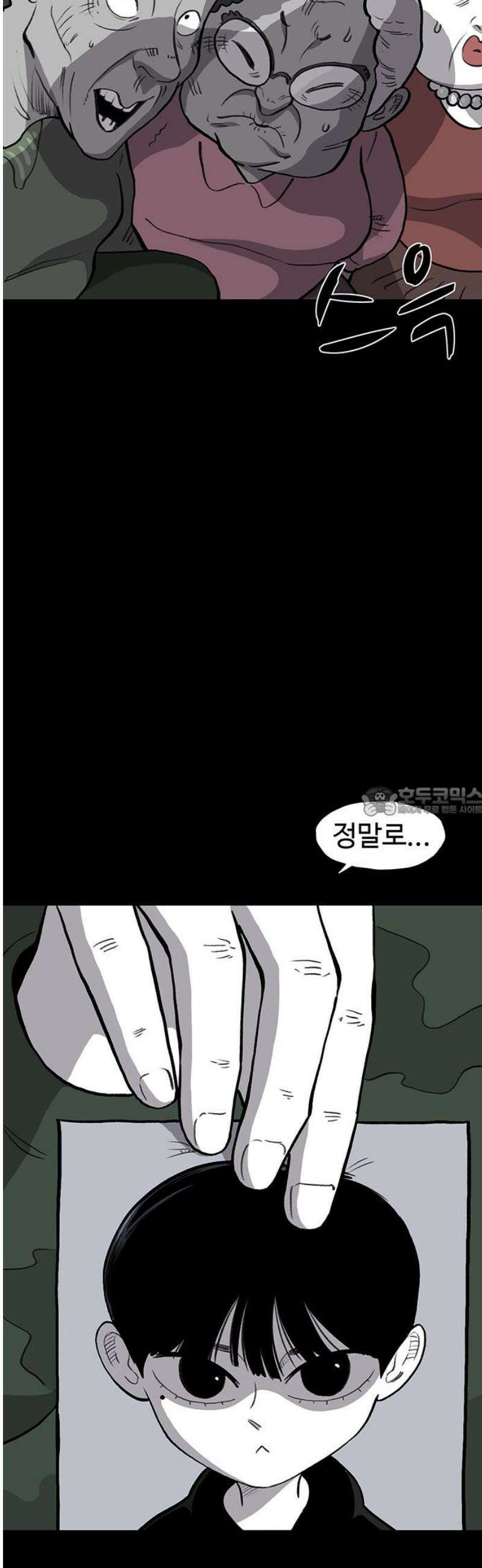 만수면 무강리 52화 13