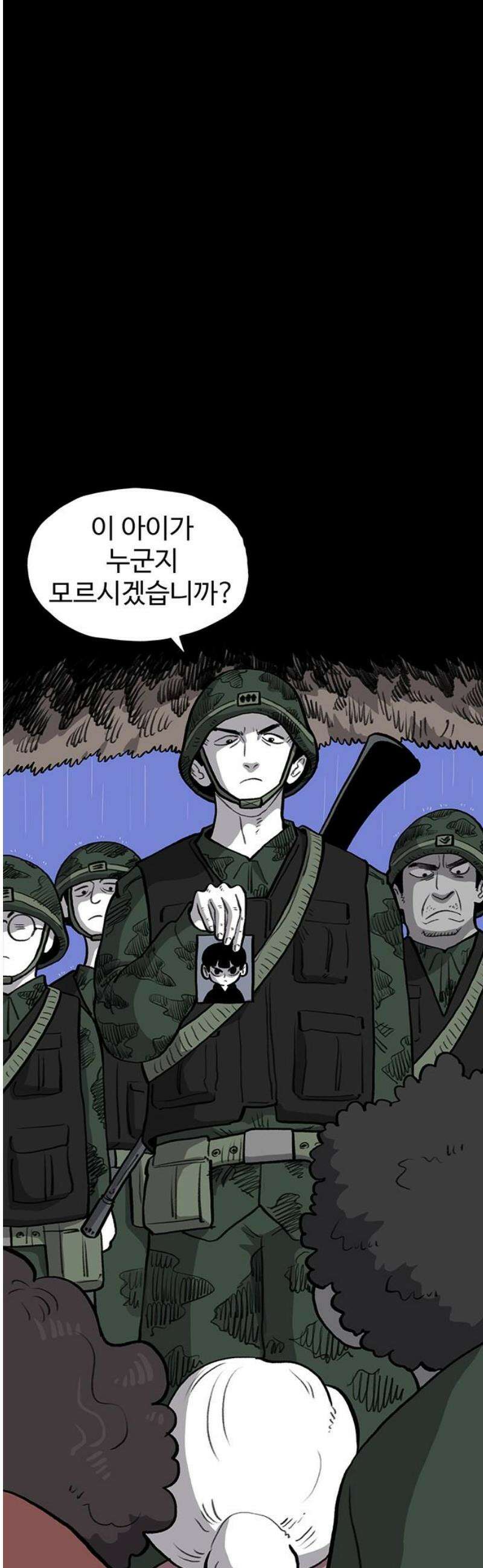 만수면 무강리 52화 14