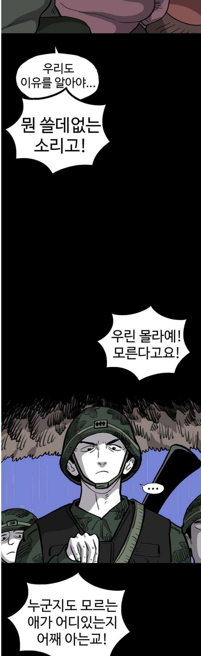 만수면 무강리 52화 16