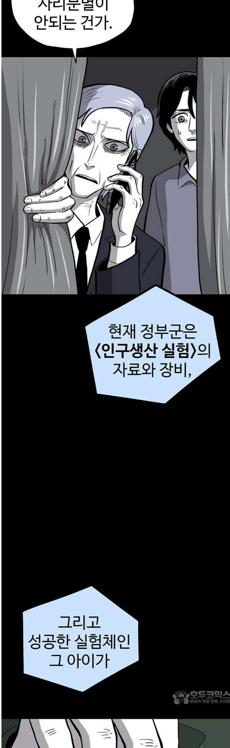 만수면 무강리 52화 19