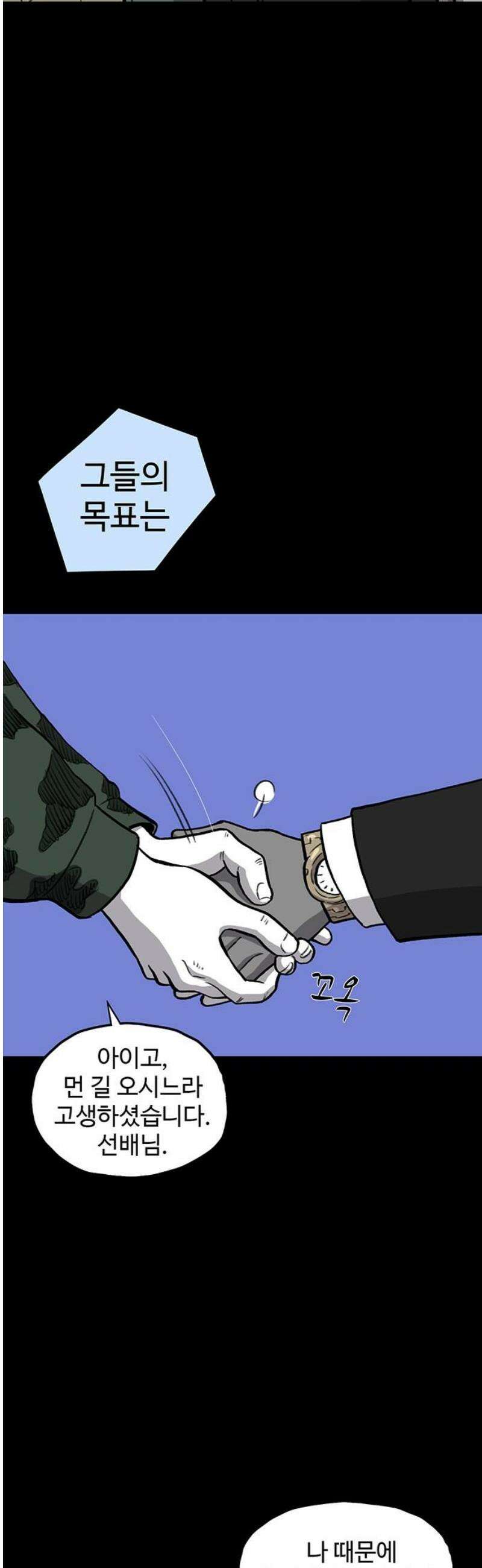 만수면 무강리 52화 21