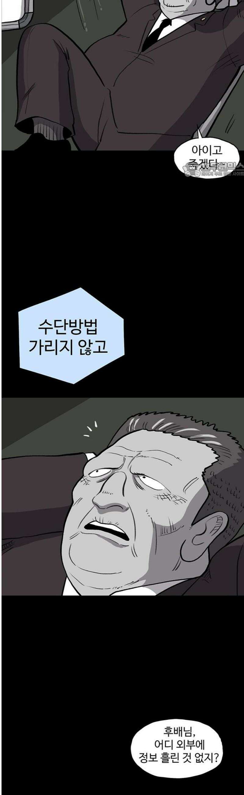 만수면 무강리 52화 24