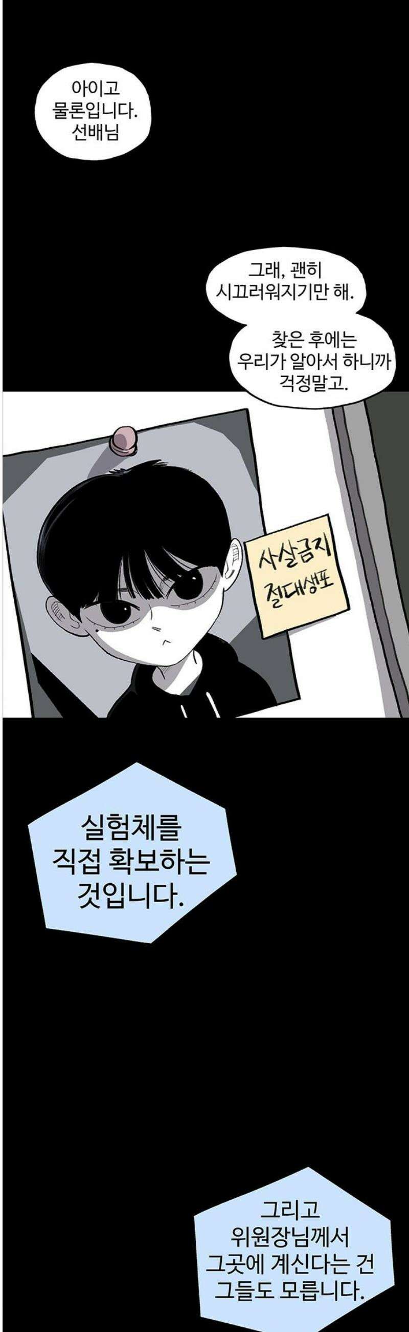 만수면 무강리 52화 25