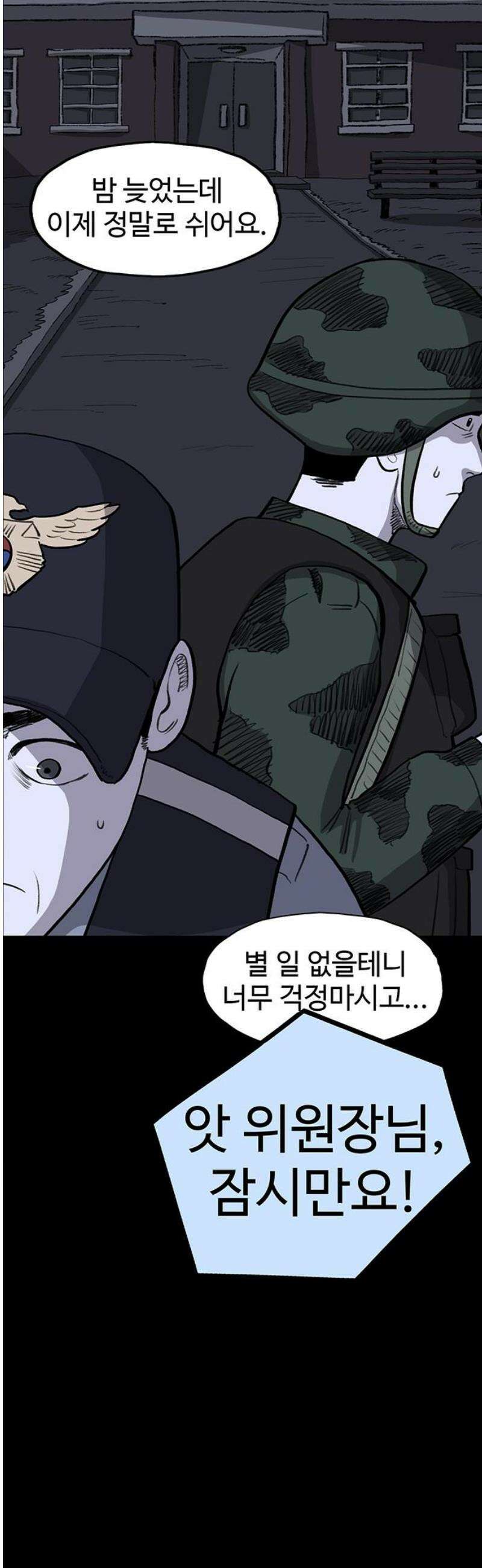 만수면 무강리 52화 27