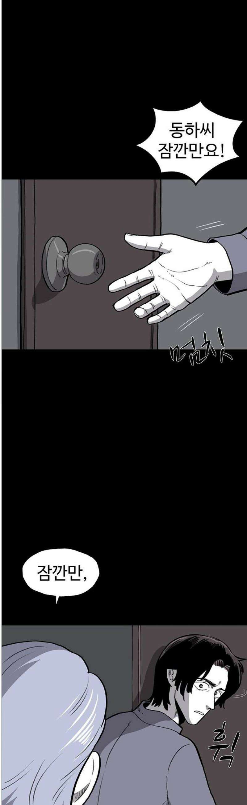 만수면 무강리 52화 31
