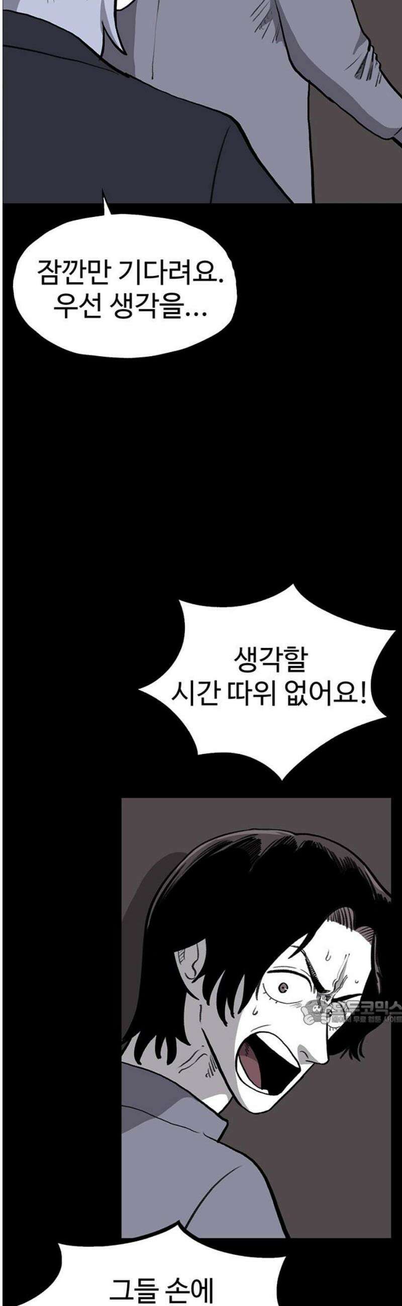 만수면 무강리 52화 32