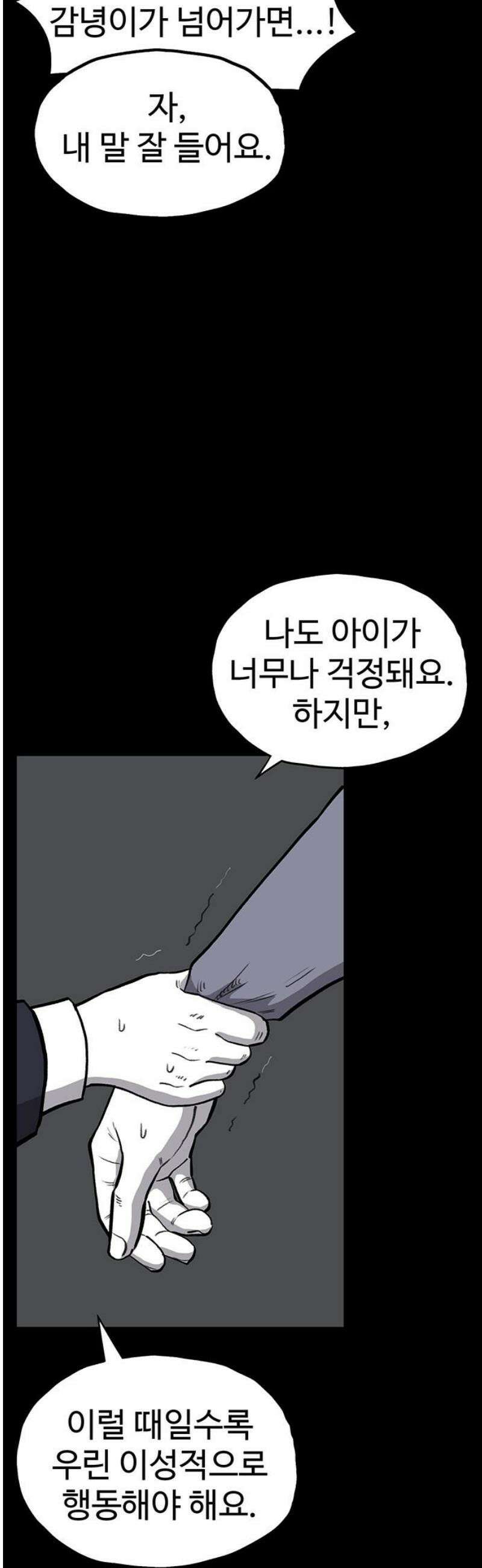 만수면 무강리 52화 33