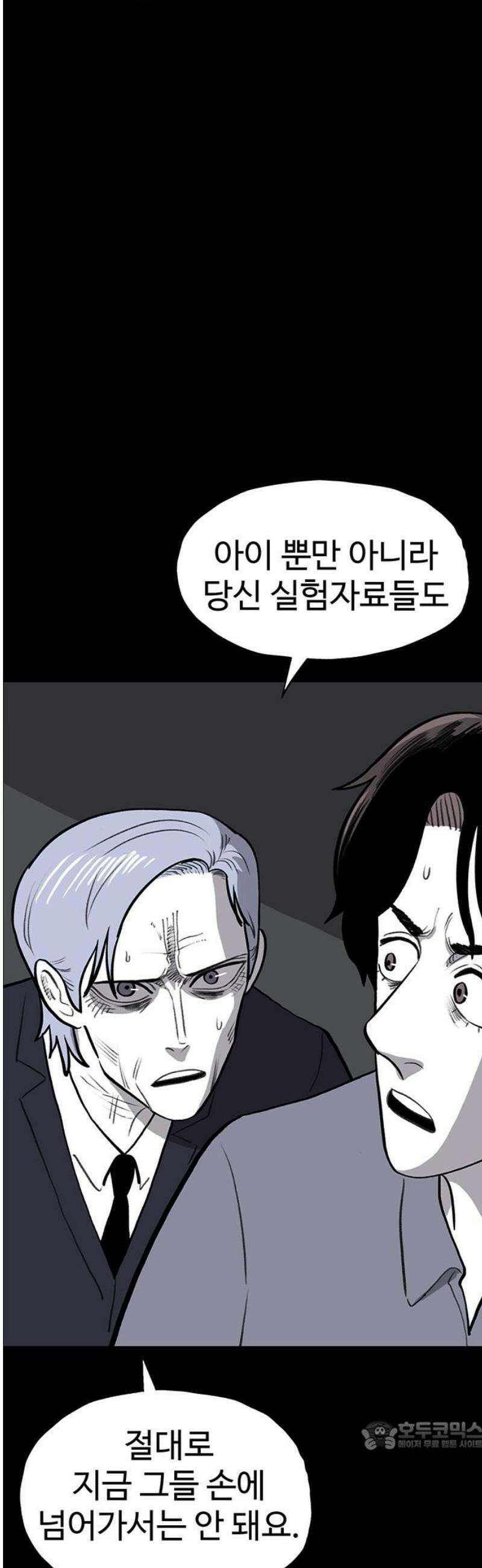 만수면 무강리 52화 34