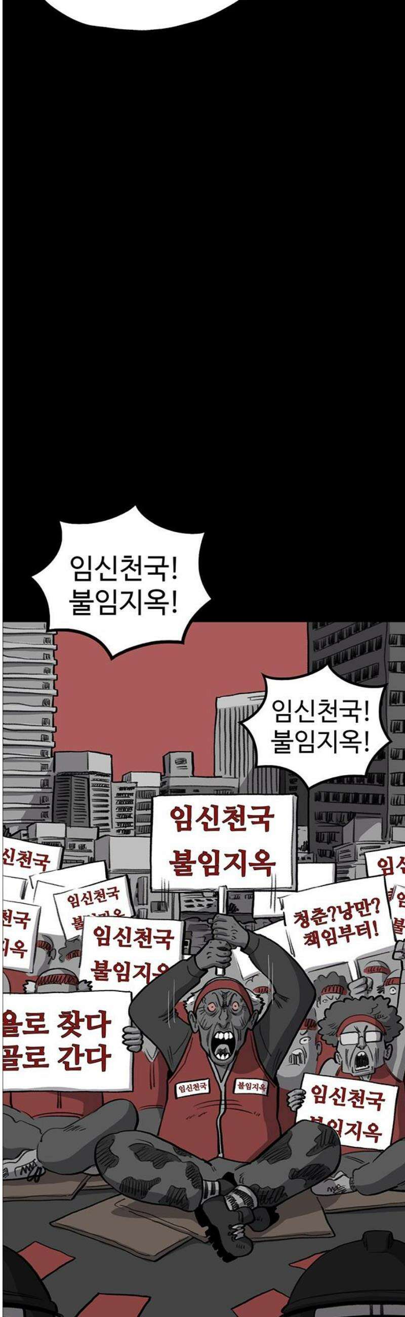 만수면 무강리 52화 35