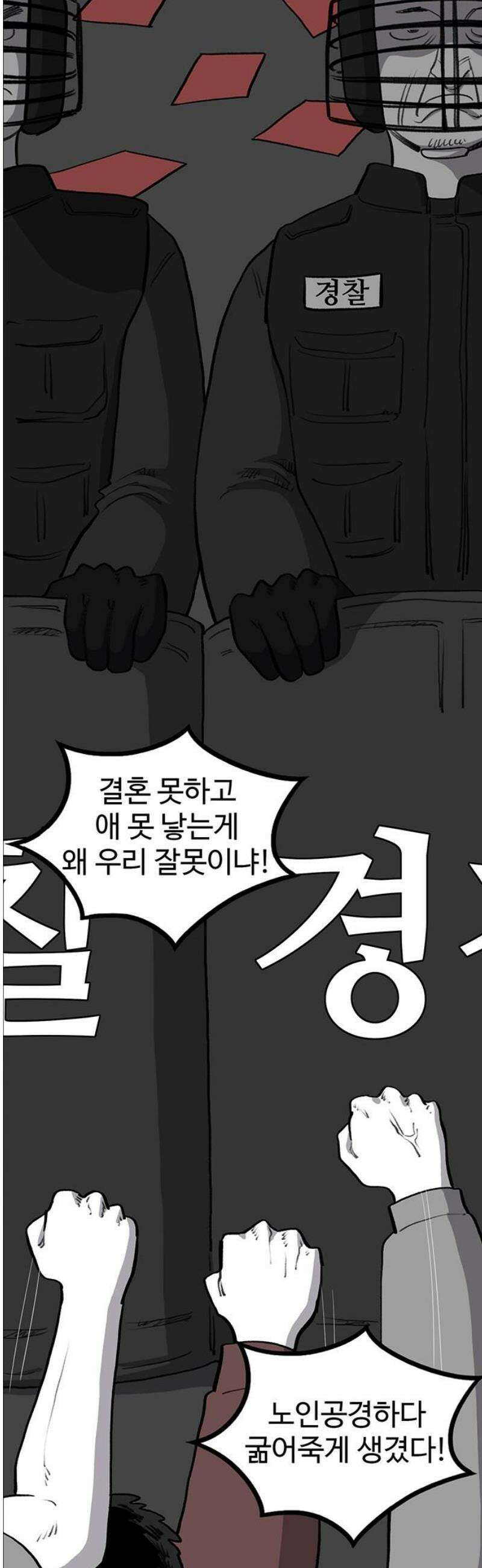 만수면 무강리 52화 36