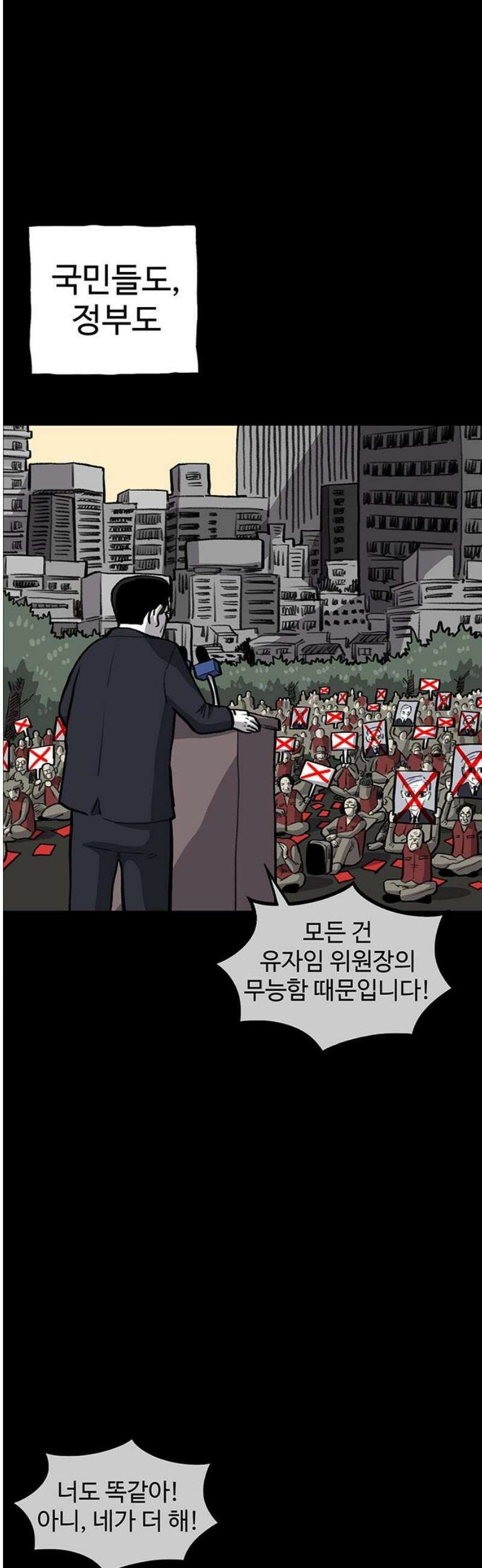 만수면 무강리 52화 38