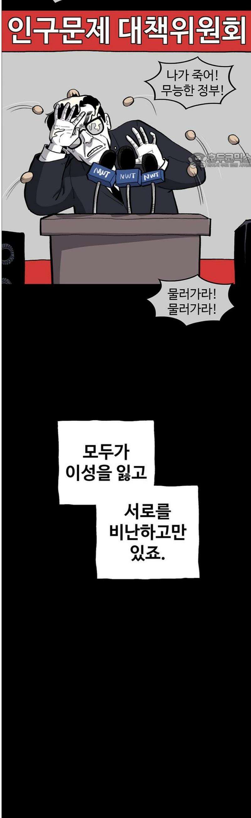 만수면 무강리 52화 39