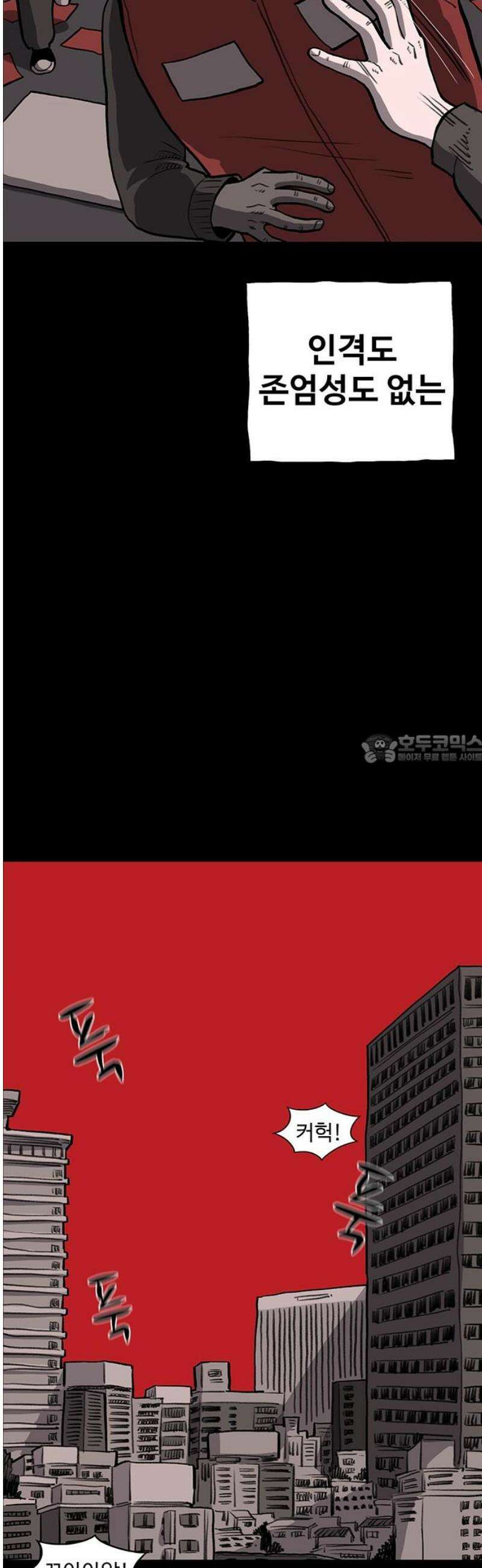 만수면 무강리 52화 43