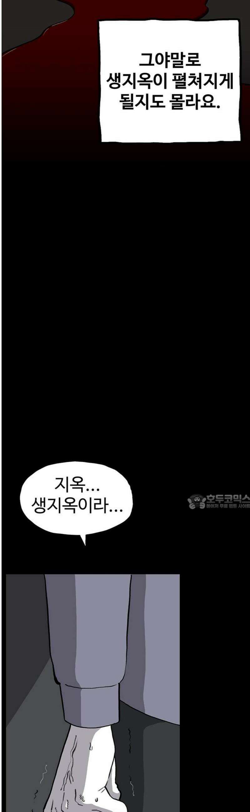 만수면 무강리 52화 45