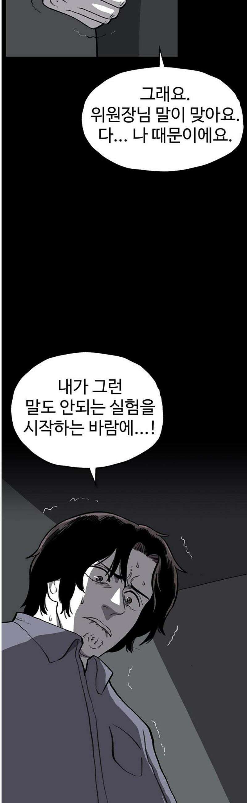만수면 무강리 52화 46