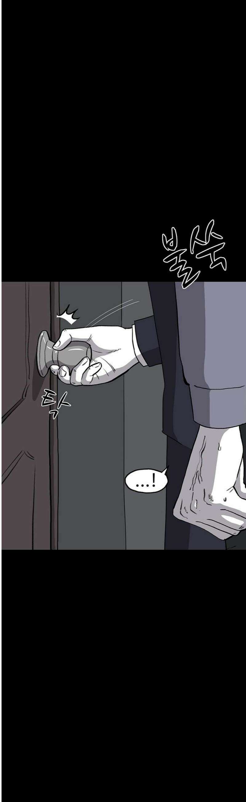만수면 무강리 52화 50