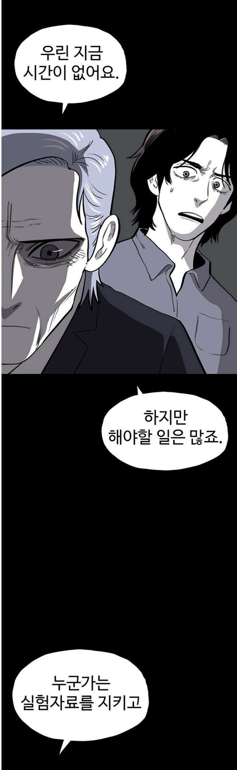 만수면 무강리 52화 51