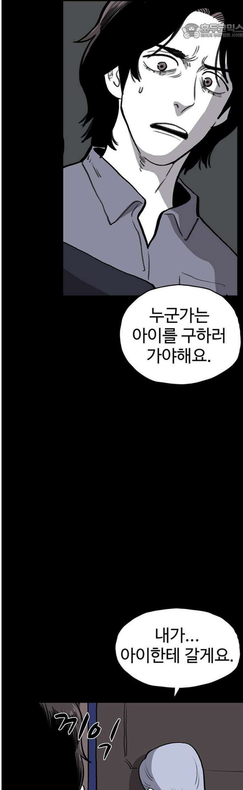 만수면 무강리 52화 52