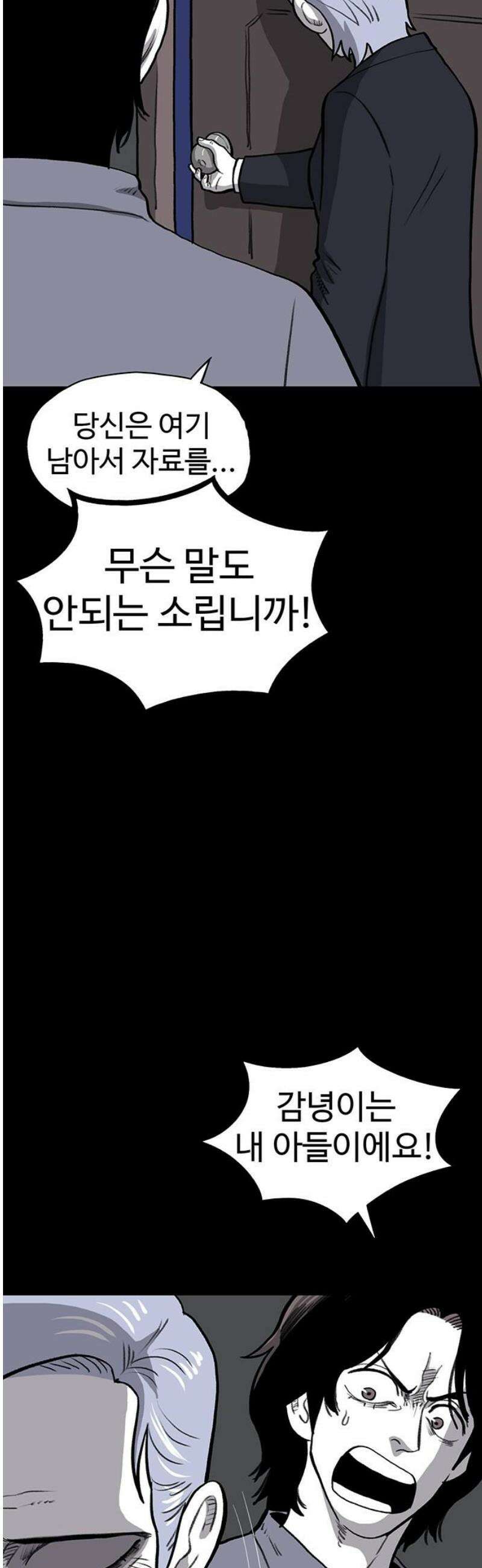 만수면 무강리 52화 53