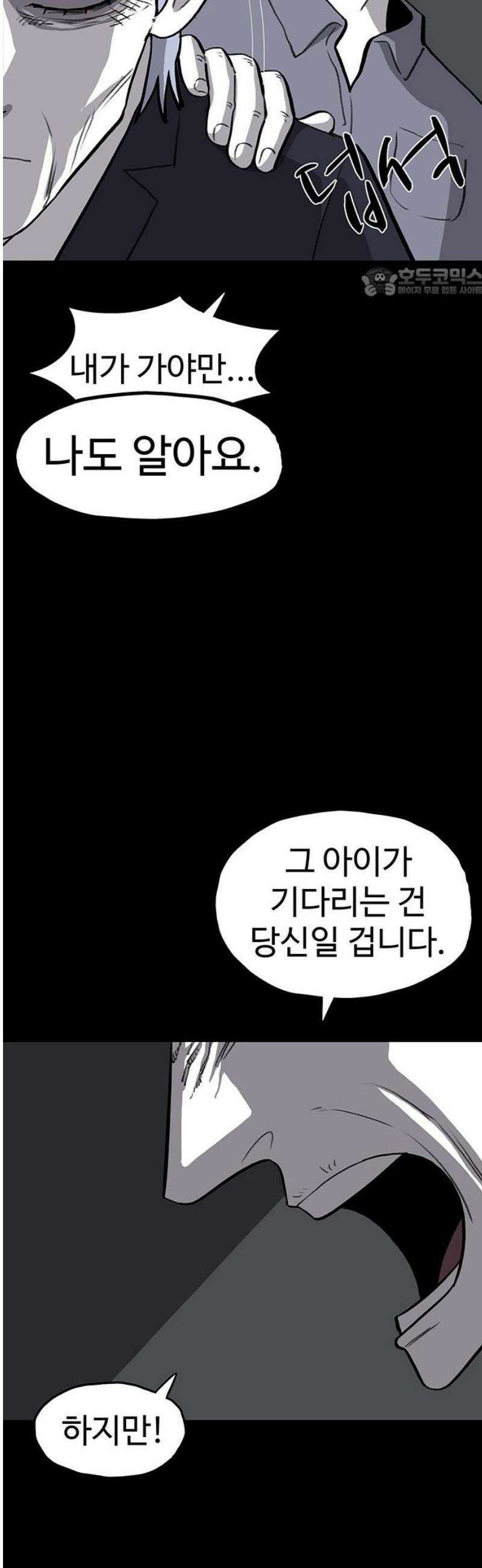만수면 무강리 52화 54