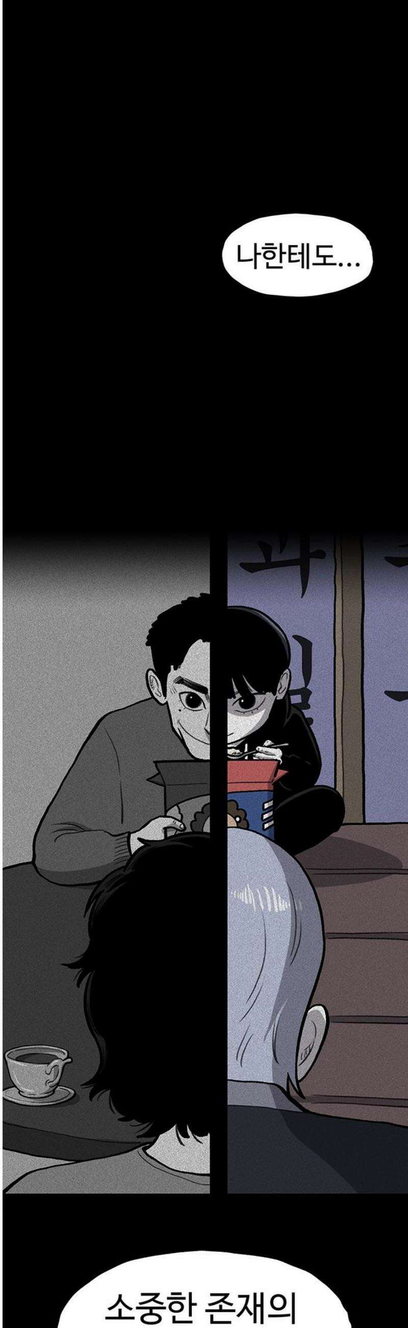 만수면 무강리 52화 55