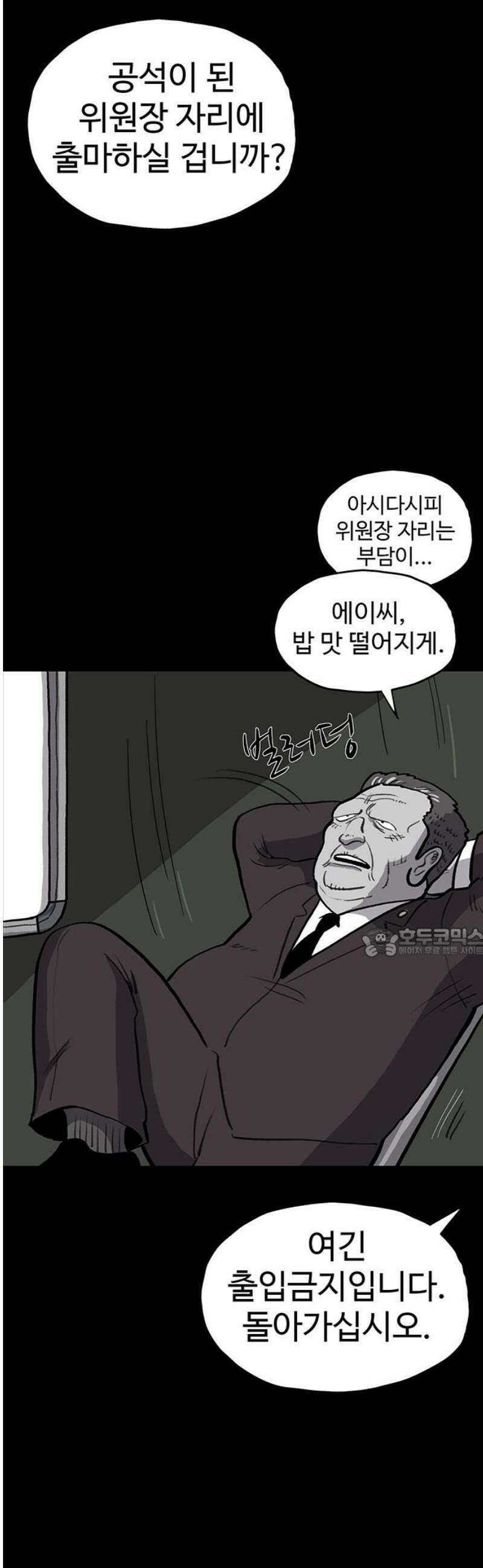 만수면 무강리 52화 60