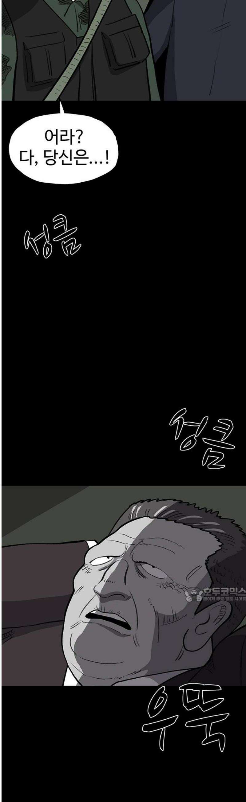 만수면 무강리 52화 62