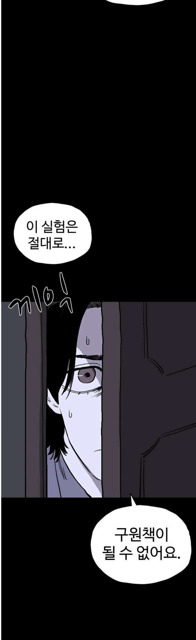 만수면 무강리 52화 65