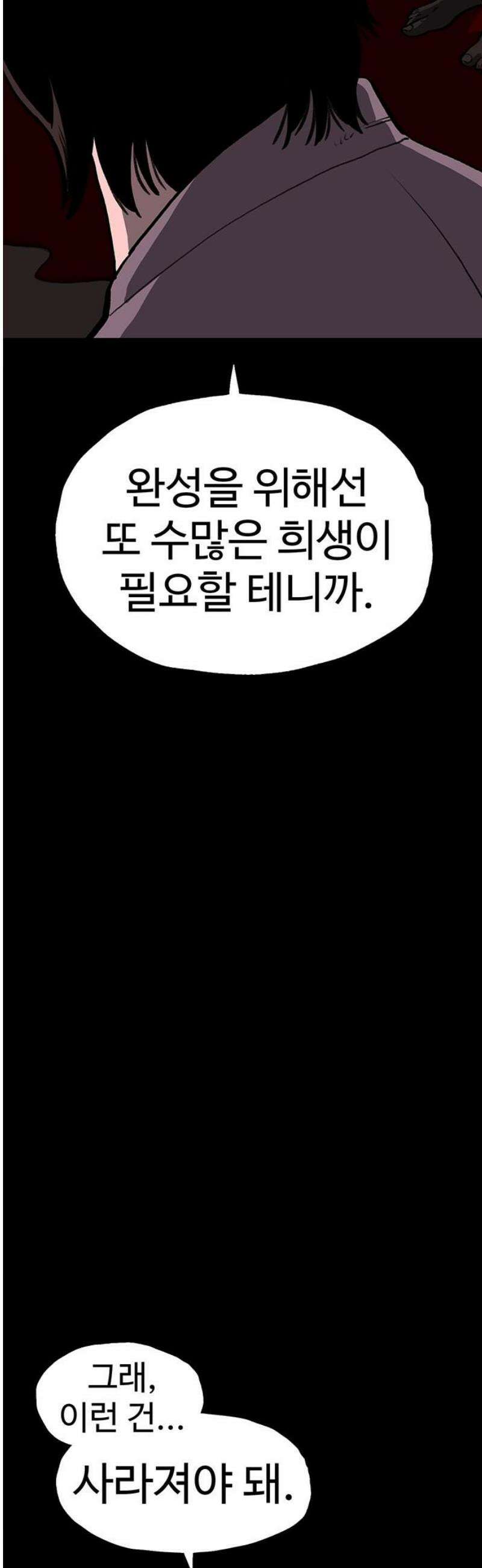 만수면 무강리 52화 68