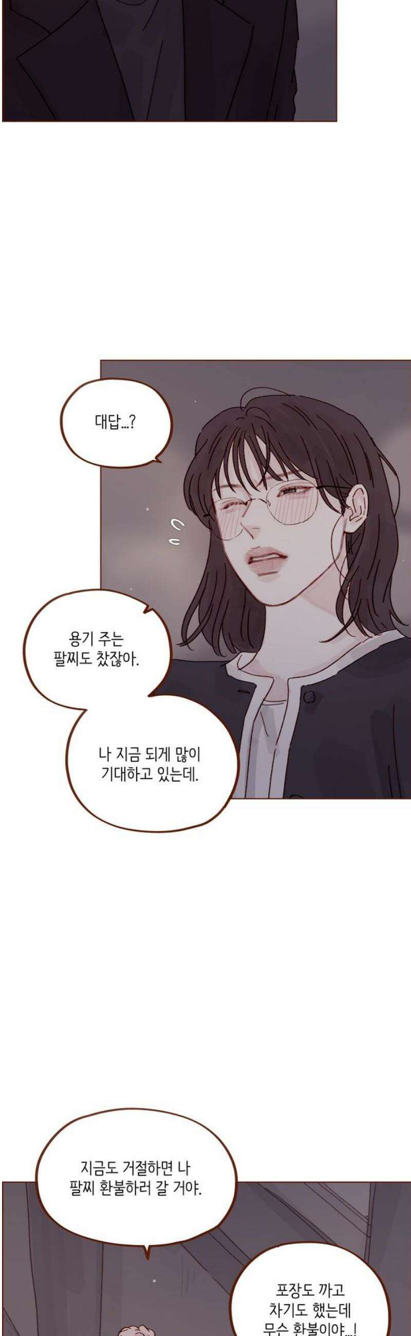 홍시는 날 좋아해 318화 : 너 어디 보낼 일도 없어 5