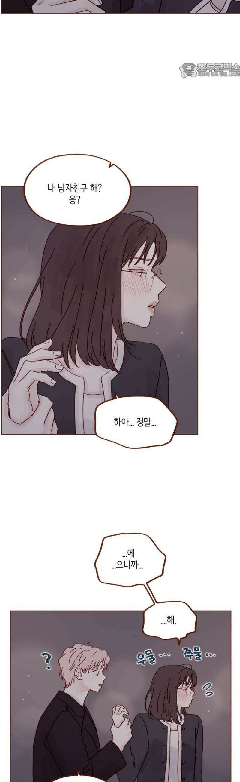 홍시는 날 좋아해 318화 : 너 어디 보낼 일도 없어 7