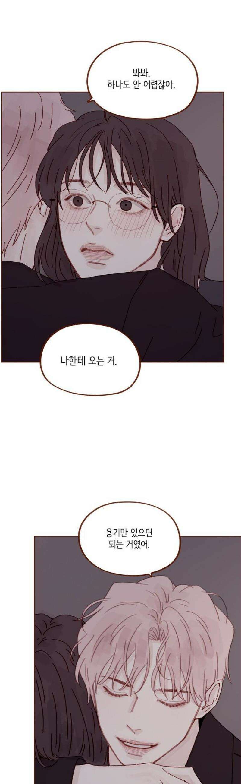 홍시는 날 좋아해 318화 : 너 어디 보낼 일도 없어 10