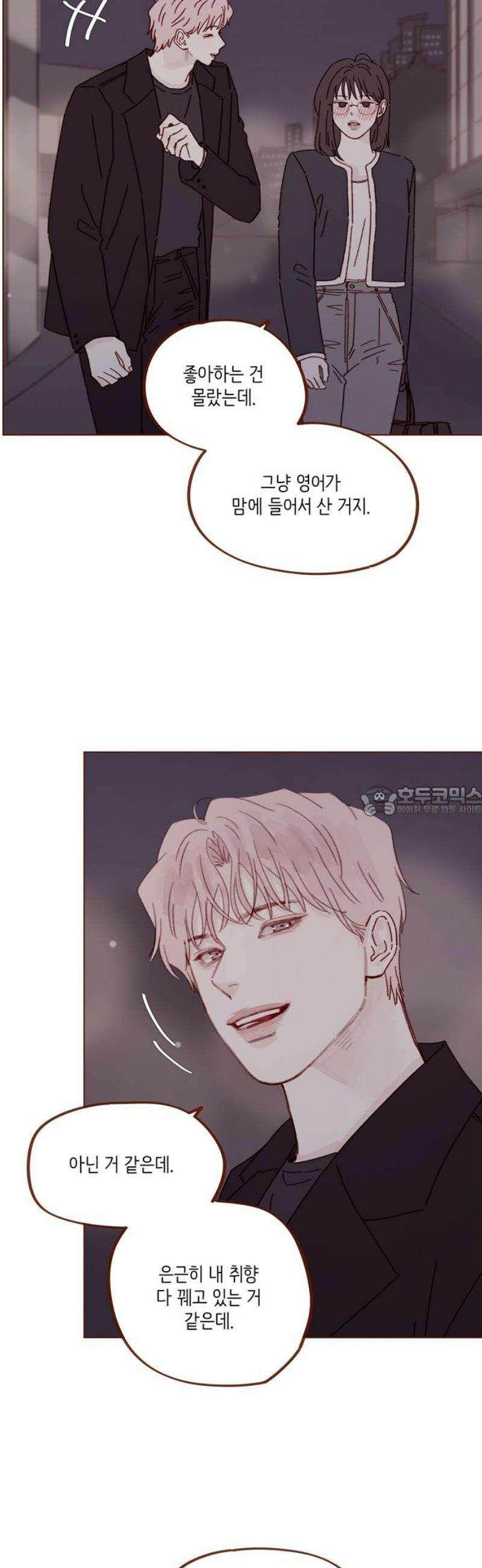 홍시는 날 좋아해 318화 : 너 어디 보낼 일도 없어 13