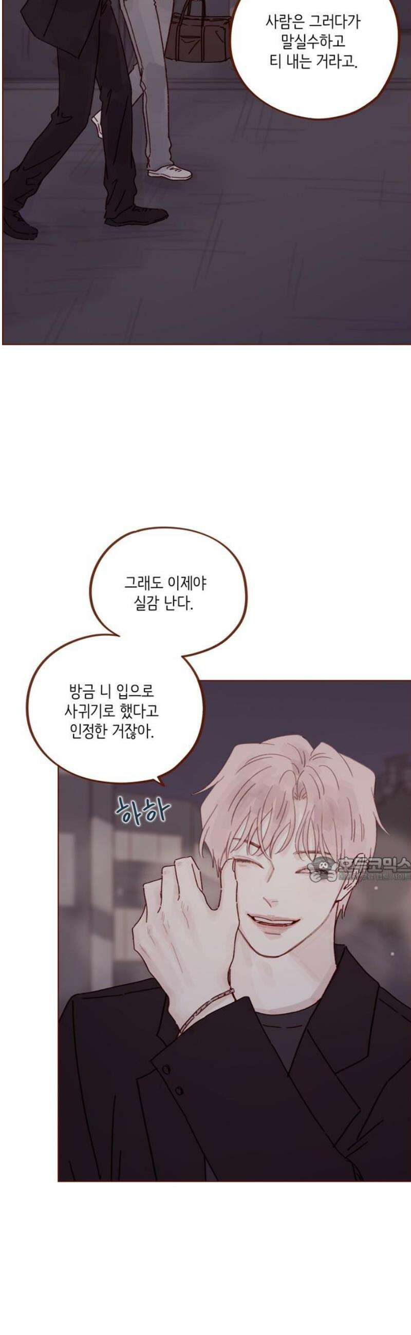 홍시는 날 좋아해 318화 : 너 어디 보낼 일도 없어 15
