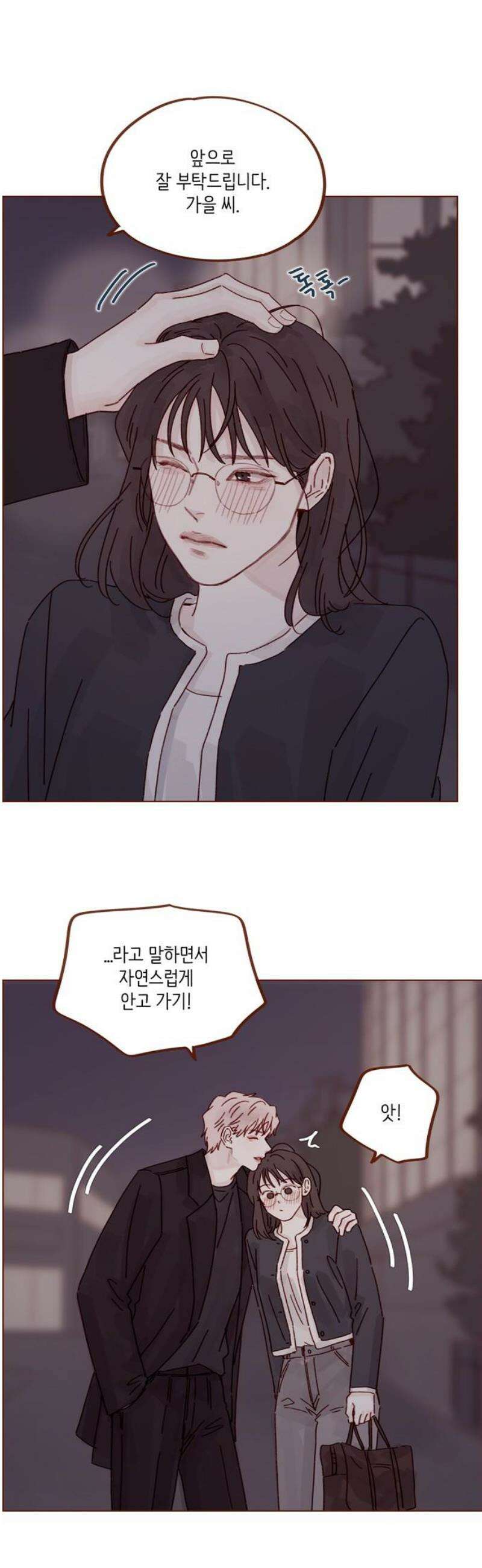 홍시는 날 좋아해 318화 : 너 어디 보낼 일도 없어 16
