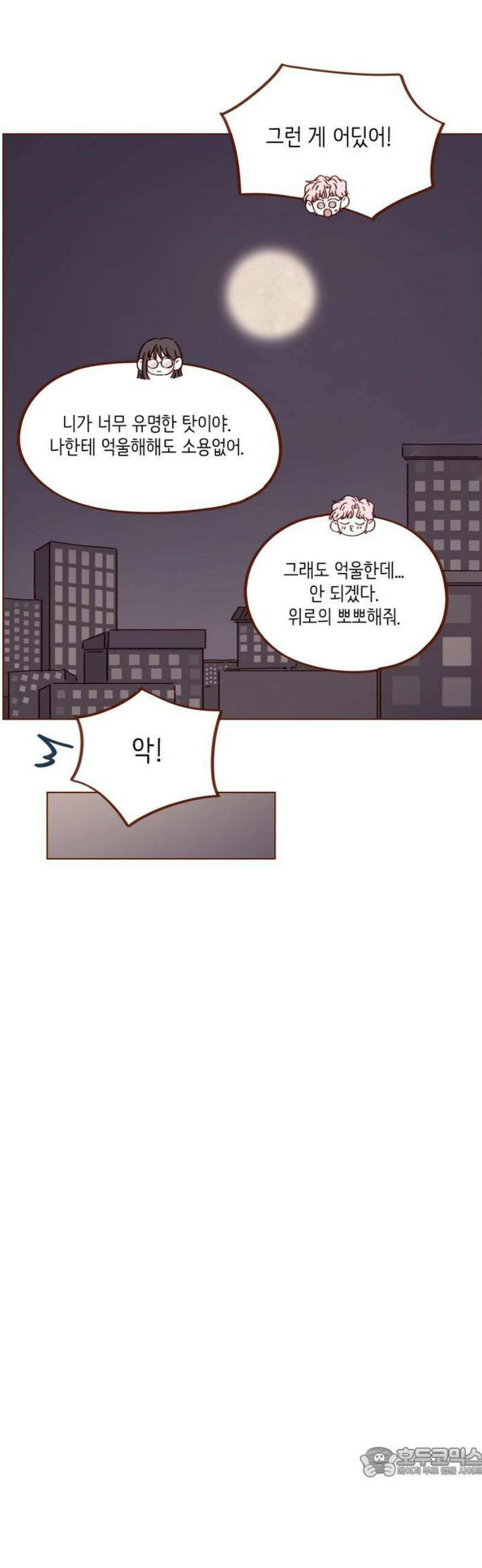 홍시는 날 좋아해 318화 : 너 어디 보낼 일도 없어 19