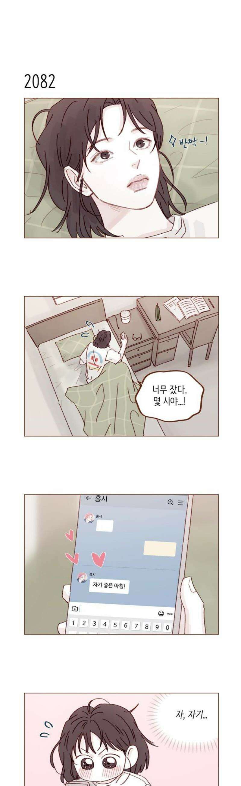 홍시는 날 좋아해 318화 : 너 어디 보낼 일도 없어 20