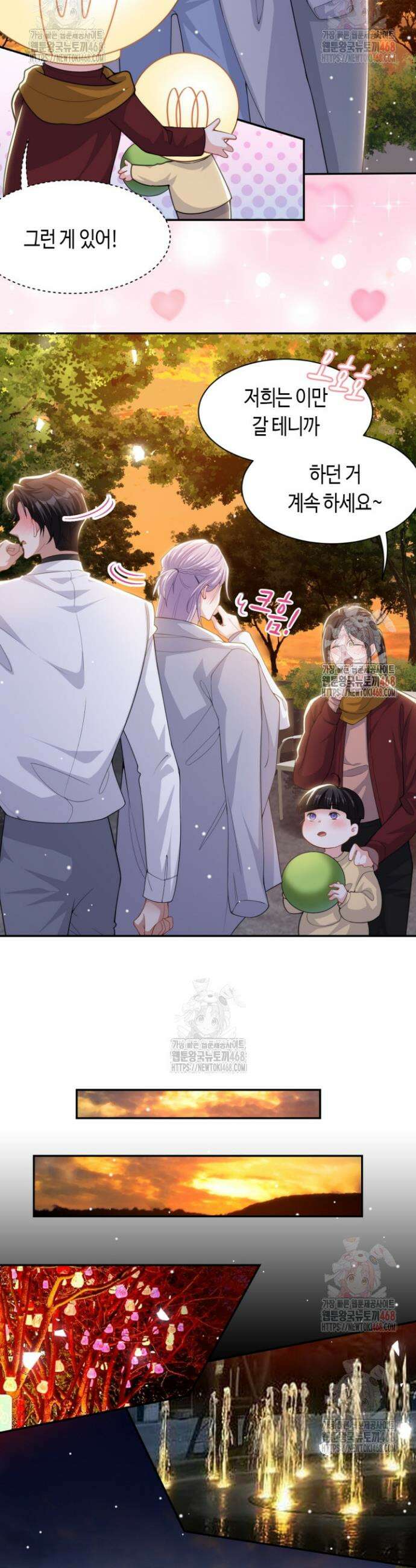 집착공의 인형놀이 197화 5