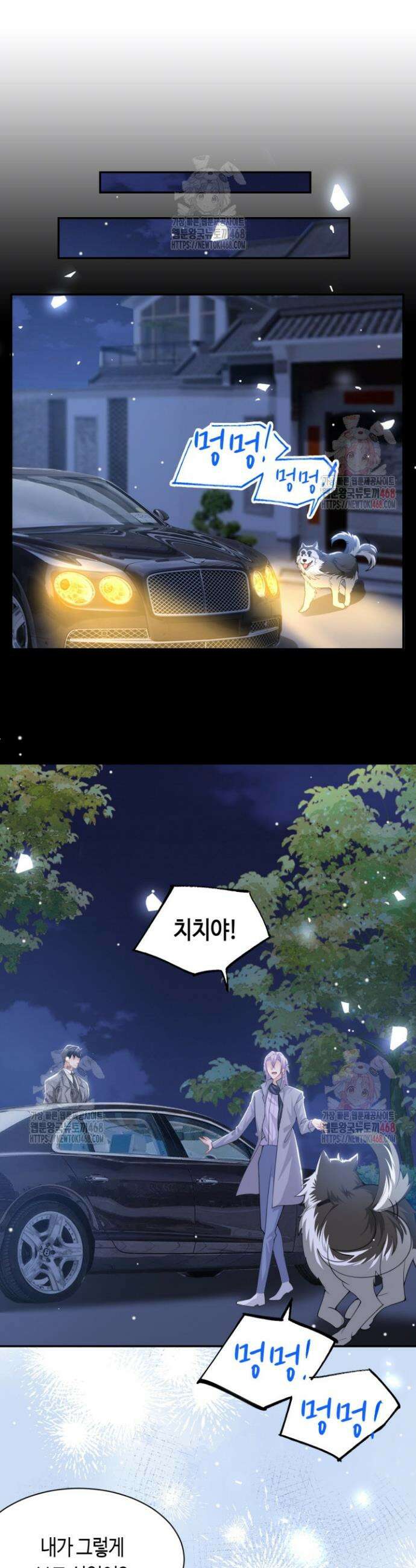 집착공의 인형놀이 197화 12