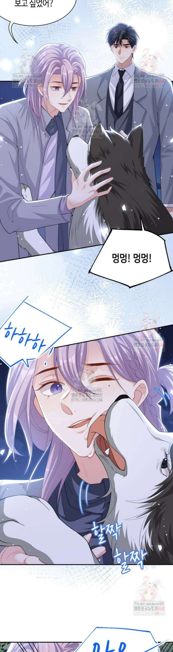 집착공의 인형놀이 197화 13