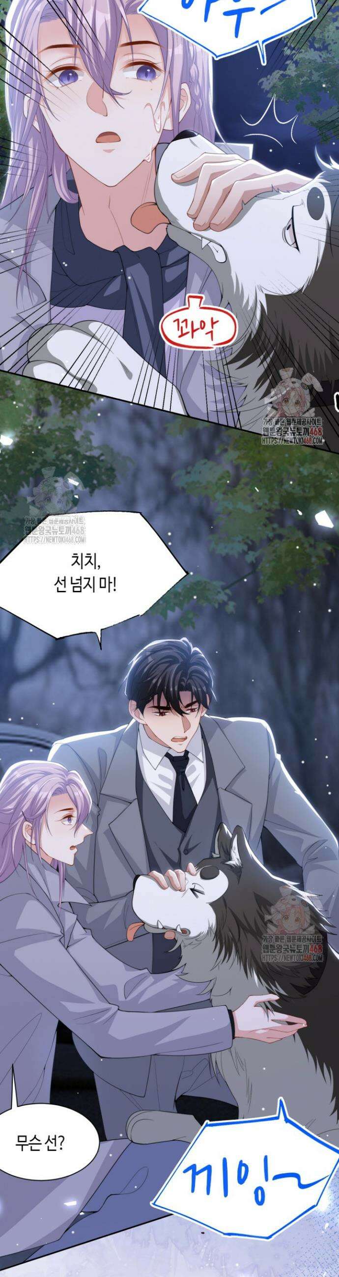 집착공의 인형놀이 197화 14