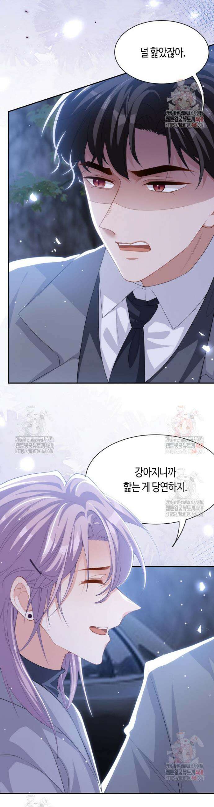 집착공의 인형놀이 197화 15