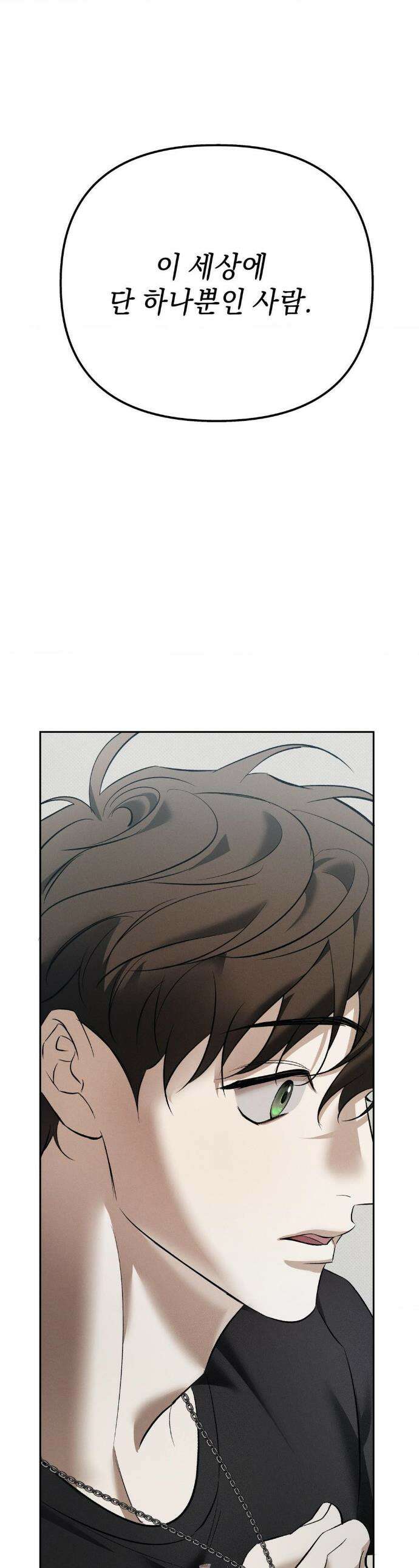 시시포스의 개들 19화 1