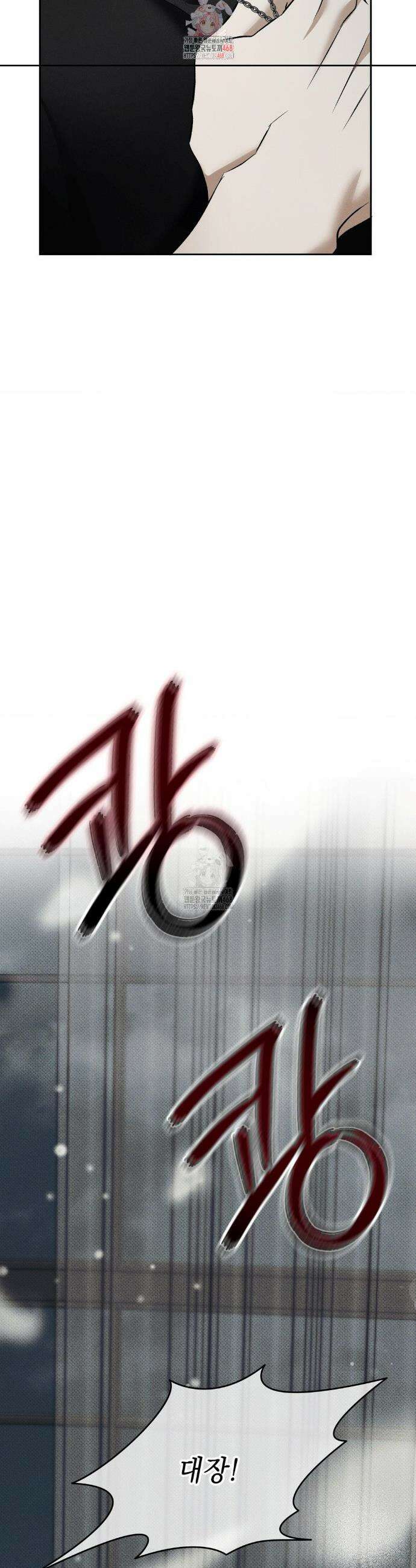 시시포스의 개들 19화 2