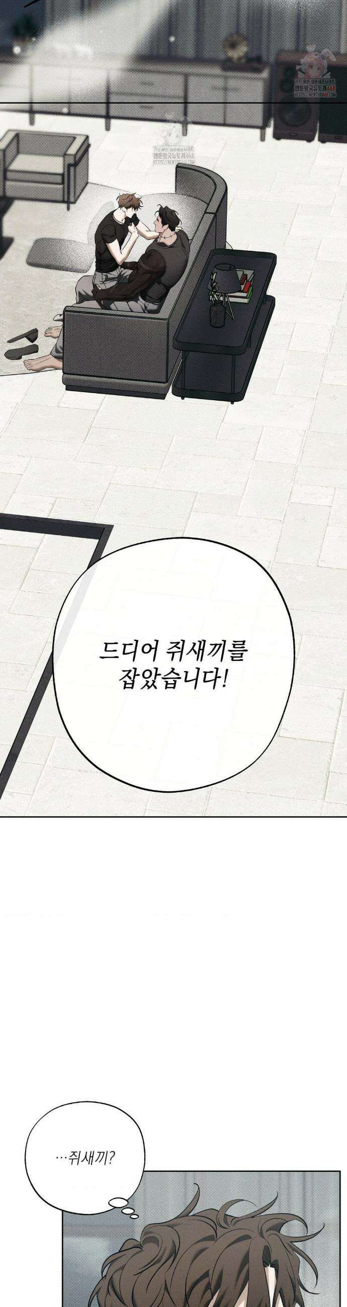 시시포스의 개들 19화 3