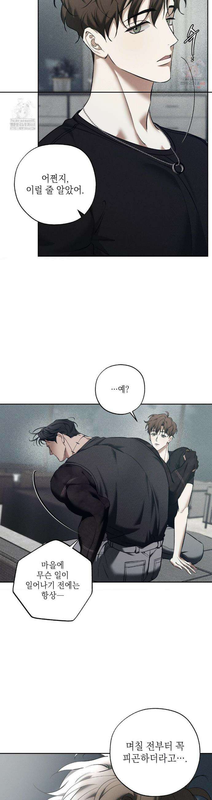 시시포스의 개들 19화 4