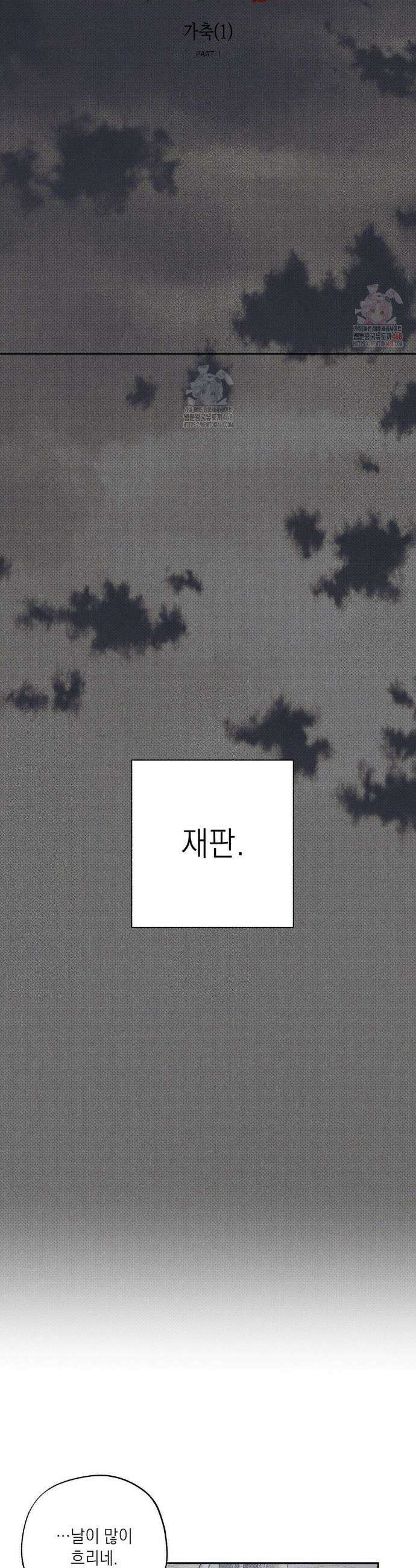 시시포스의 개들 19화 7