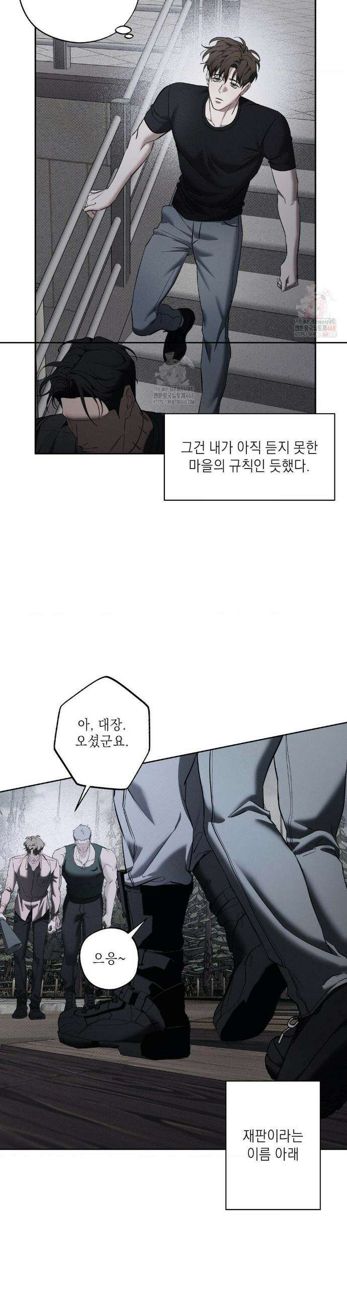 시시포스의 개들 19화 8