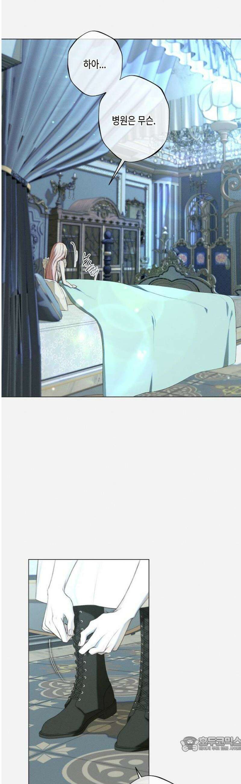 내 호수에 가둔 인어 25화 4